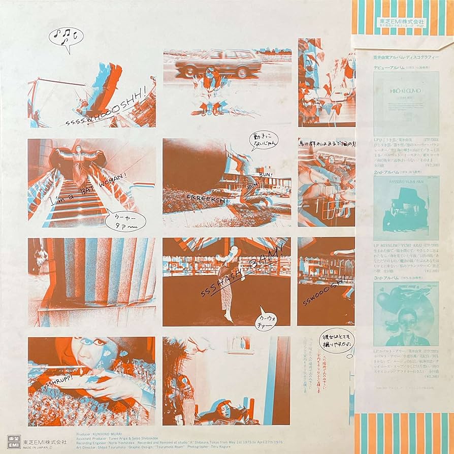 Amazon.co.jp: ユーミン・ブランド[LPレコード 12inch]: ミュージック